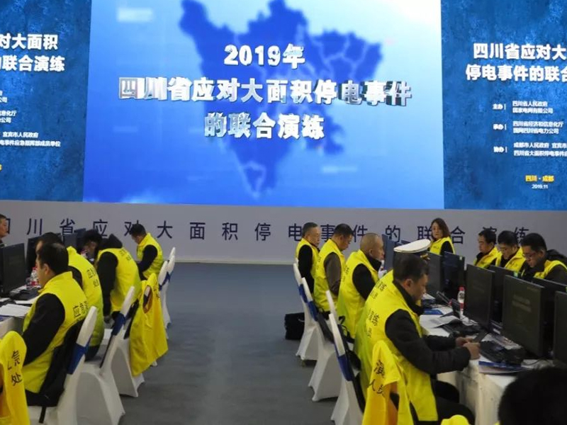 國網(wǎng)應急演練保電