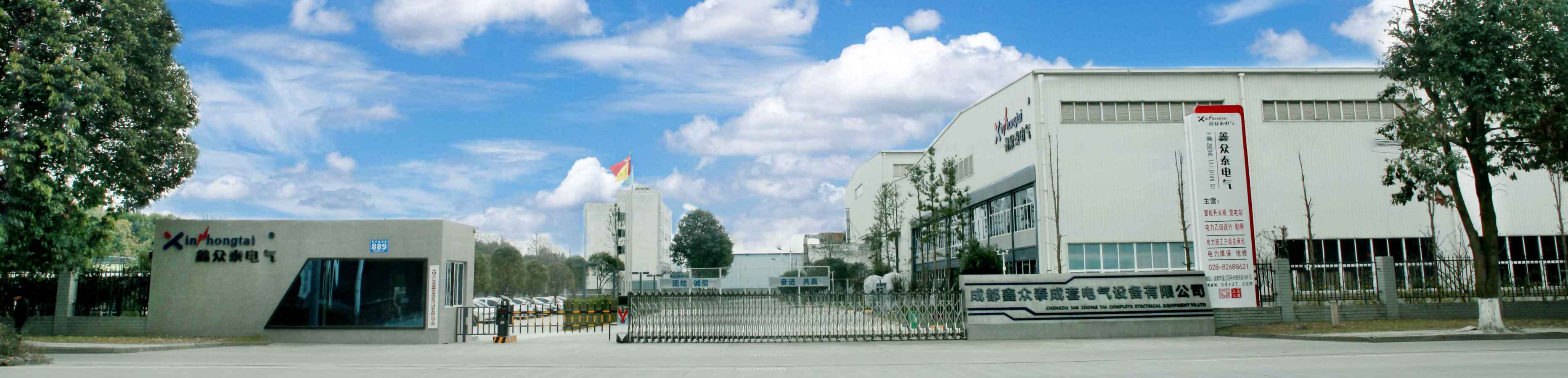 成都鑫眾泰通用電氣有限責(zé)任公司是四川開關(guān)柜廠、箱變四川廠家、電力成套設(shè)備廠家、電力安裝公司、主營電力搶修維護(hù)服務(wù)、電力維保服務(wù)業(yè)務(wù)及配電柜、箱式變電站、控制柜、高低壓開關(guān)柜等產(chǎn)品。